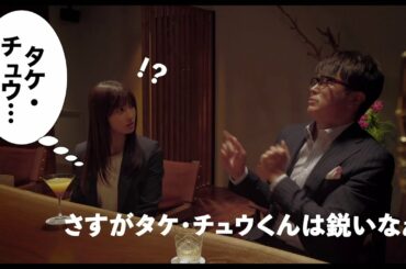 映画『フード・ラック！食運』Go To ミート動画043「タケ・チュウ」編