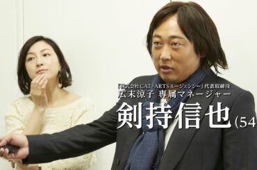 ロバート秋山、今度は広末涼子の“敏腕”専属マネジャーになりきり！