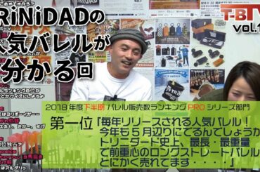 【第180回】ダーツチャンネル『T-B.TV』新年一発目！でいきなり重大発表!? ゲスト：佐藤詩織プロ[20190109]