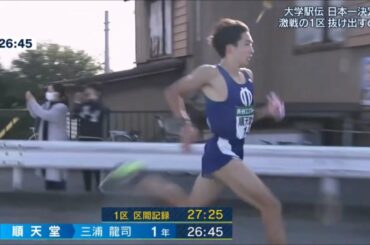 【MAD】全日本大学駅伝2020『廻廻奇譚』