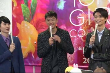 竹内涼真、桜田通、山本涼介がTGC舞台裏トーク! 桜田通と山崎賢人の休日秘話！竹内涼真は狂人的な肉体が欲しい!?