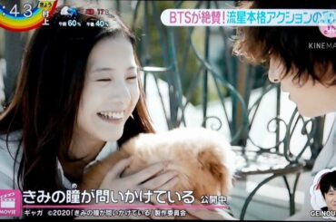 BTSが絶賛！流星本格アクションの裏側　2020.10.26
