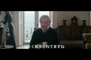 映画『レディ・マクベス』予告