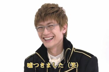 映画「銀魂2 掟は破るためにこそある」三浦春馬インタビュー（伊東鴨太郎役）キャスト：小栗旬・菅田将暉・橋本環奈・柳楽優弥・吉沢亮・岡田将生・堂本剛etc. 公開［2018/08/17］
