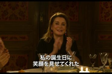 映画『ハッピー・バースデー　家族のいる時間』予告