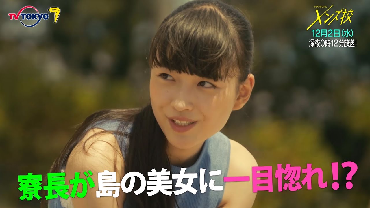 ドラマホリック!メンズ校|第9話|主演 なにわ男子|テレビ東京 ドラマホリック!メンズ校|第9話|主演 なにわ男子|テレビ東京