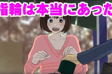感動マンガ「望みの指環」