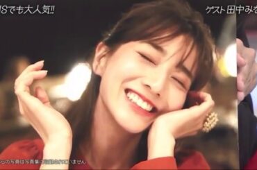 おしゃれイズム …田中みな実の超ストイック私生活に密着！あざと可愛い女の素顔とは