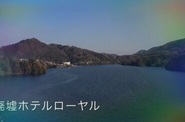 プーチン松田📺TV😨心霊廃墟ホテル　ローヤル