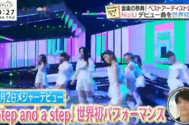 バゲット ! NiziUニジュー「ベストアーティスト2020 Step and a step」2020.11.26
