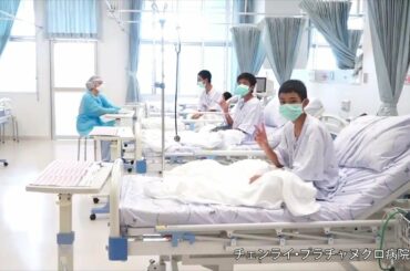 タイ北部の洞窟から救出された少年ら