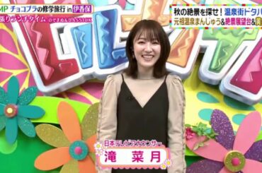 ヒルナンデス 2020年11月24日 FULL SHOW