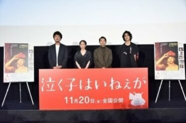 ✅  色んな芸能・エンターテインメント・ニュース満載♪『めるも』|女優の吉岡里帆が11日、都内で行われた映画『泣く子はいねぇが』（11月20日公開）の公開直前特別上映会に出席し、2歳当時の可愛らしい姿