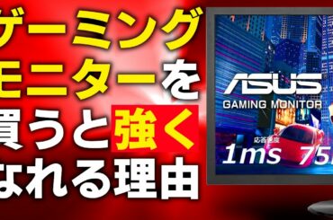 ゲーミングモニターで強さを手に入れよう！入門機が今だけ爆安だった・・【ブラックフライデーセール】【フォートナイト/Fortnite】