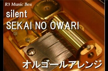 silent/SEKAI NO OWARI【オルゴール】 (ドラマ「この恋あたためますか」主題歌)