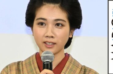 松本穂香、映画「みをつくし料理帖」で主演も料理は不得意？　「筋はよくないかも…」と自虐
