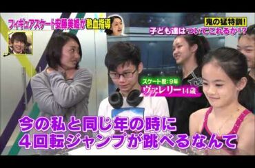 20200314 おたすけJAPAN 安藤美姫シンガポールでガチ指導 1of2