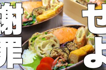 #5【会社出向になった父が作るお弁当】作り置きなし6品//ルーティーン