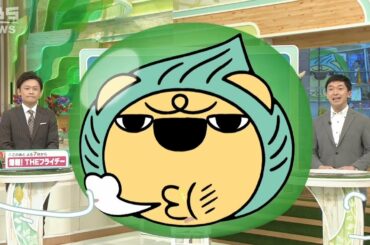 【11月28日(土)～29日(日)の天気予報】土日はしっかり防寒を！朝の冷え込みも厳しく…寒気が居座る【近畿地方】