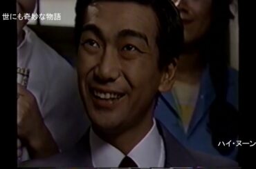 世にも奇妙な物語 ハイ・ヌーン 玉置浩二さん