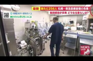 基幹病院の医師が警告 コロナで増える"たらいまわし" 綱渡り状態の救急医療現場 忍び寄る崩壊の危機 (20/11/26 20:00)
