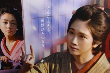 みをつくし料理帖 MIO TSUKUSHI RYOURI CHOU