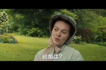 映画『静かなる情熱 エミリ･ディキンスン』予告編