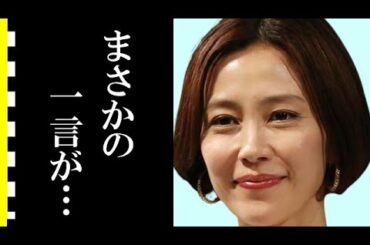 木村佳乃が「イッテQ！」出演時に東山紀之に言われた“厳しい一言”に驚きを隠せない…人気女優の経歴や家族、英語力が凄すぎる…【恋する母たち】