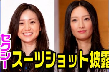 大島優子、菜々緒のツーショットが話題