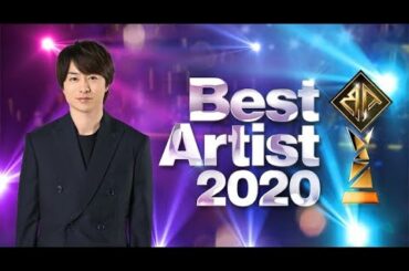 音楽の祭典！ベストアーティスト2020【嵐・NiziU…豪華41組が熱唱】2020年11月25日
