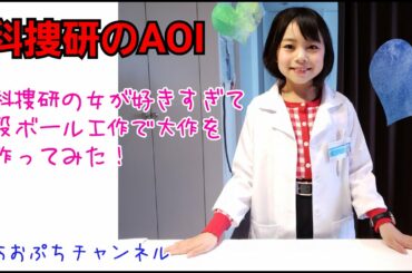 科捜研のAOI