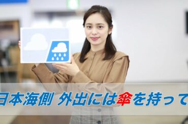 お天気キャスター解説 あす11月27日(金)の天気