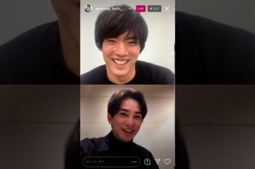 町田啓太　赤楚衛二　インスタライブ②