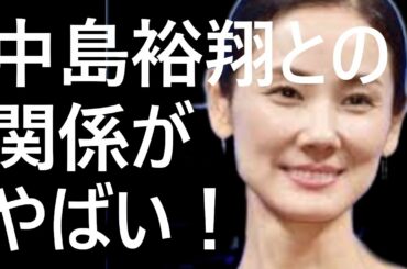 吉田羊と中島裕翔の関係がやばい！若い頃やドラマに一同驚愕！