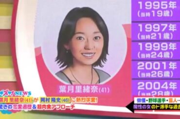 上沼・高田のクギズケ!【ナイナイ岡村・葉月里緒奈】170326   9tsu