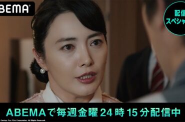 【24 JAPAN 第9話】「妻と娘の命がかかっている」一般人を巻き込んだ緊急手段とは！？そして内通者から自白を引き出し真実を暴くことができるか？【先行】毎日24時より最新話をABEMAで無料放送中