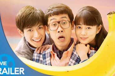 【予告編#2】こんな夜更けにバナナかよ 愛しき実話 (2018) - 大泉洋,高畑充希,三浦春馬