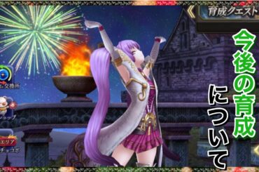 【幻影戦争】配布ガチャと僕の今後の育成方針について雑談