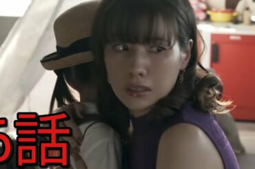 恋する母たち6話 11月27日放送 TBS金曜ドラマ 恋する母たち