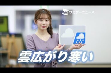 お天気キャスター解説 11月27日(金)の天気