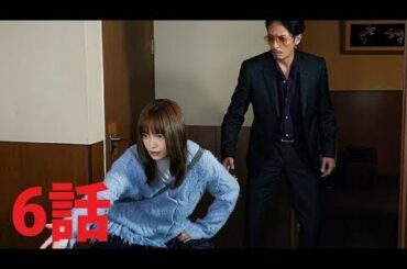 『極主夫道』  第6話  FULL HD  ! 🌸🌸最強主夫に弟子入り!スパルタ家事修業&デートにカチコミ!🌸🌸