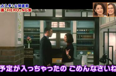 HERO電影版2 NG特輯-木村拓哉 北川景子 HERO電影版2 NG特輯-木村拓哉 北川景子