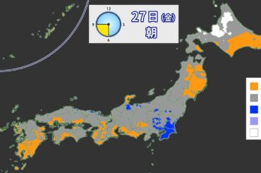 11月27日（金）天気予報　関東や日本海側で雨降りやすい