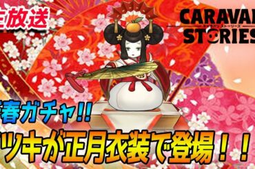 負けられない課金！10万分ガチャを回せば、だれでも当てれるはず！？