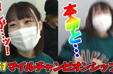 G1【マイルCS】本命はあの馬…！！そして推しも！【KEN蔵さん、あみGOさん】