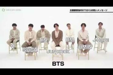 【BTS】『君の瞳が問いかけている』 舞台挨拶にメッセージ💜