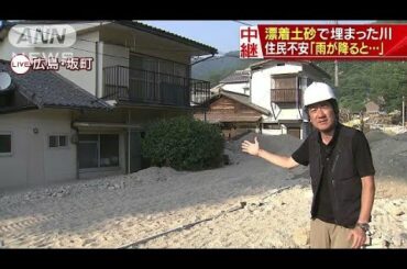 漂着土砂で埋まった天地川　更なる雨に懸念が・・・(18/07/19)