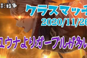 【FFBE幻影戦争】思ったよりユウナ少ない？【クラスマッチ】