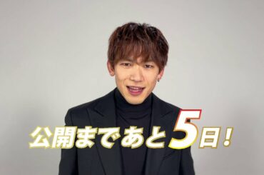 映画『フード・ラック！食運』Go To ミート動画082「公開まであと5日！」編