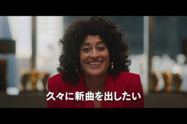 映画『ネクスト・ドリーム／ふたりで叶える夢』日本版予告編
